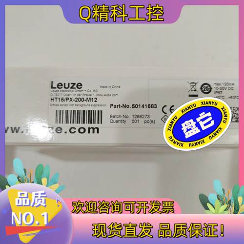 现货全新德国劳易测LUEZE传感器HT15/PX-200-M