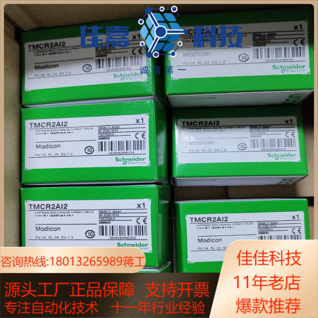 M200扩展板TMCR2AI2 模拟量输入M20