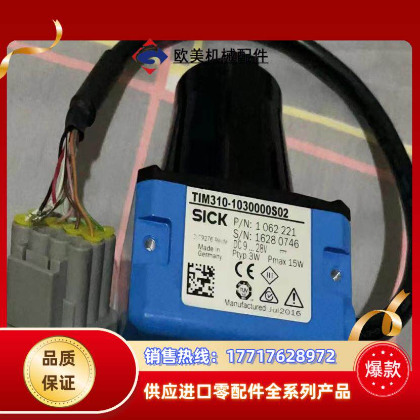 出售SICK西克激光雷达避障传感器  TIM310-1030议价