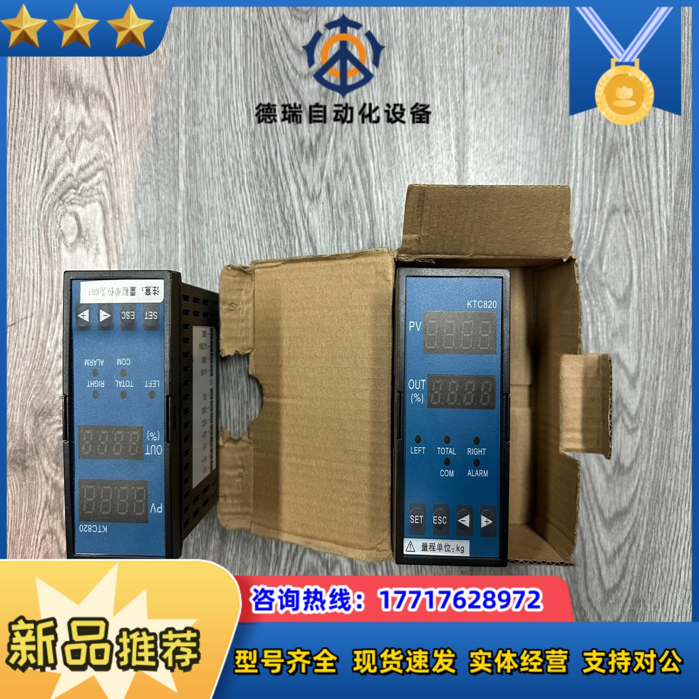 KTC820 控制器 全新未用 便宜处理议价