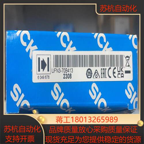 全新原装正品德国西克超声波槽型标签传感器UFN3-70B41