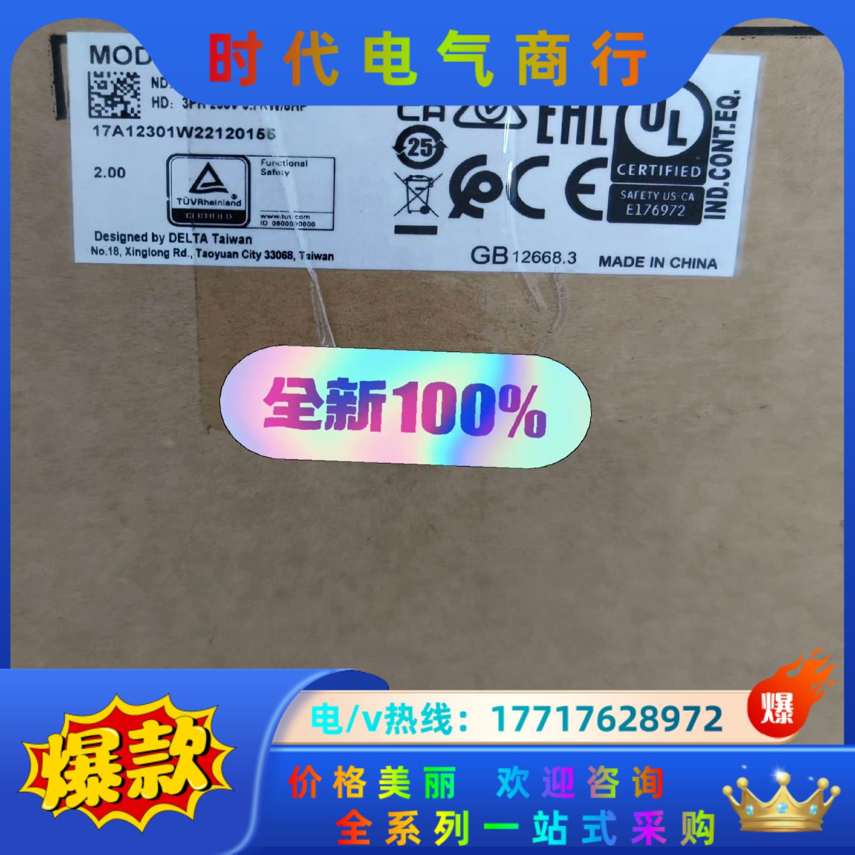 全新台达变频器VFD17MS23ANSAA，三相220V 3议价
