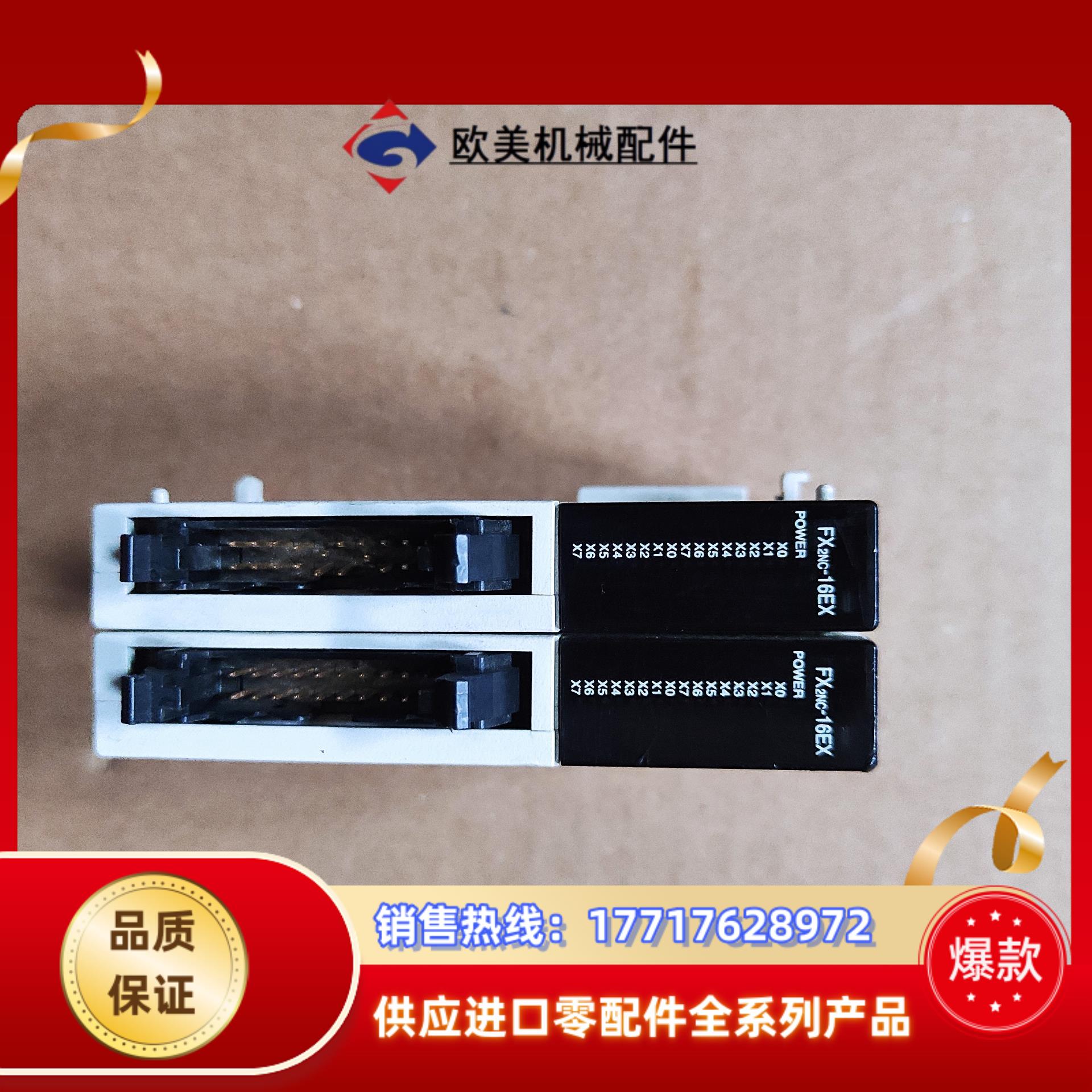 FX2NC-16EX  三菱PLC模块 原装实物现货 议议价