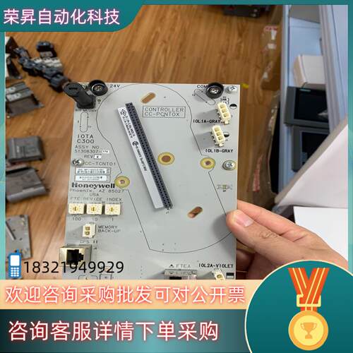 现货CC-TCNT01 HONEYWELL霍尼韦尔底座原装