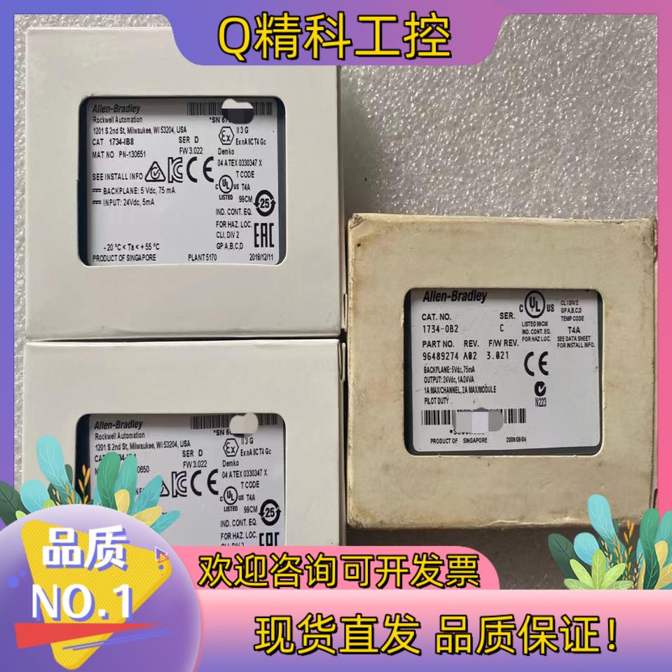 现货ab模块全新的三个型号1734 ib8 另外是1734
