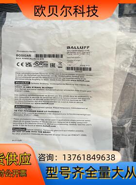 巴鲁夫对射开关光电开关BOS02AR