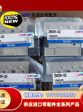 SMC全新原装ZM131H-Q5真空发生器 正品 单议价
