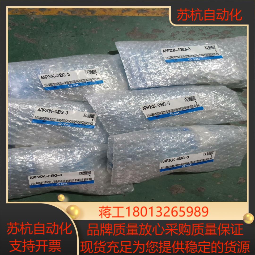 SMC原装正品SMC精密减压阀ARP20K-01BG-3实物