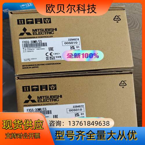 FX5S-30MR/ES 全新原装