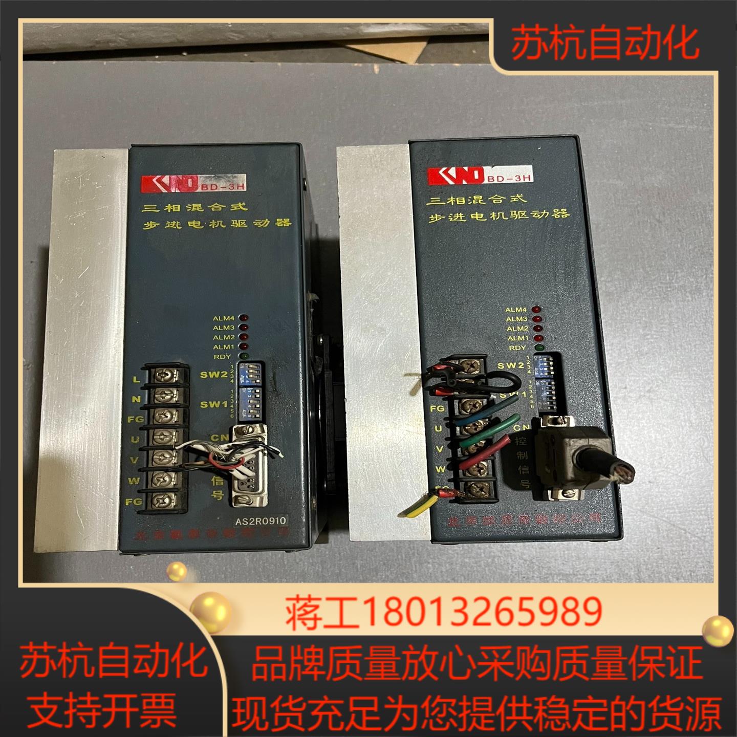 凯恩帝BD3H步进驱动器，成色机况如图所示，，售出不退不