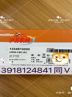 远程IO UR20-FBC-EC   1334910000