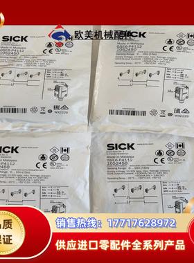 SICK西克对射光电传感器，GSE6-P4112接插式，全新议价