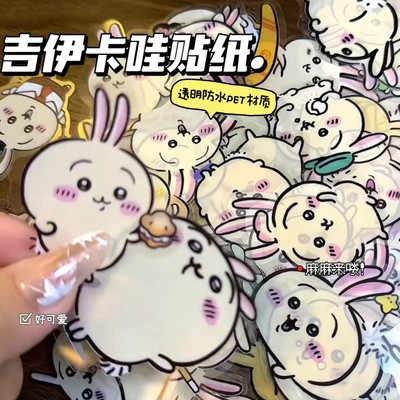 吉伊可爱卡通贴纸小八创意行李箱装饰乌萨奇学生DIY手账咕卡流麻