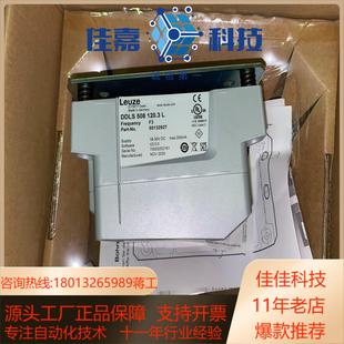 全新原装 LEUZE光通讯DDLS508120.3L