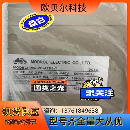 IMS-ZK-47P5-T，全新蒙德变频器销售，变频器销