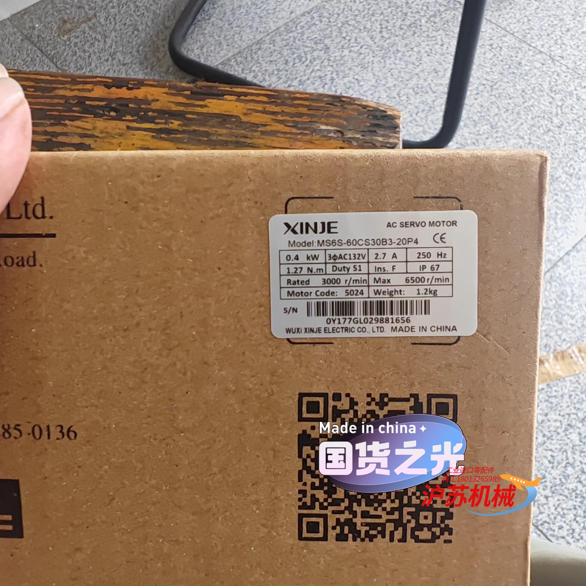 电机MS6S-60CS30B3-20P4 全新正品，盒码