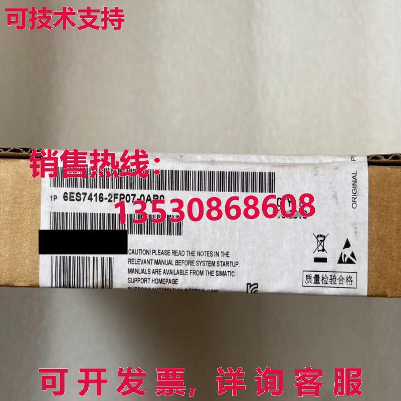 原装供应Brand  SIEMENS 6ES7416-2FP07-0AB0