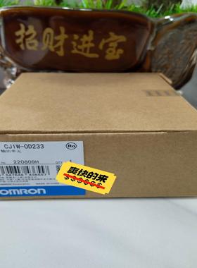 CJ1W-OD233 全新