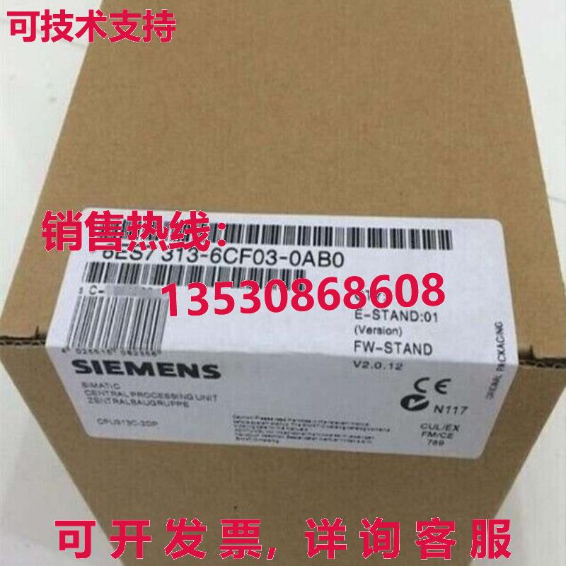 6ES7 313-6CF03-0AB0 模块库存现货