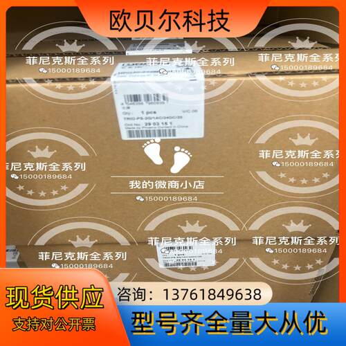 菲尼克斯电源TRIO-PS-2G系列 2903151