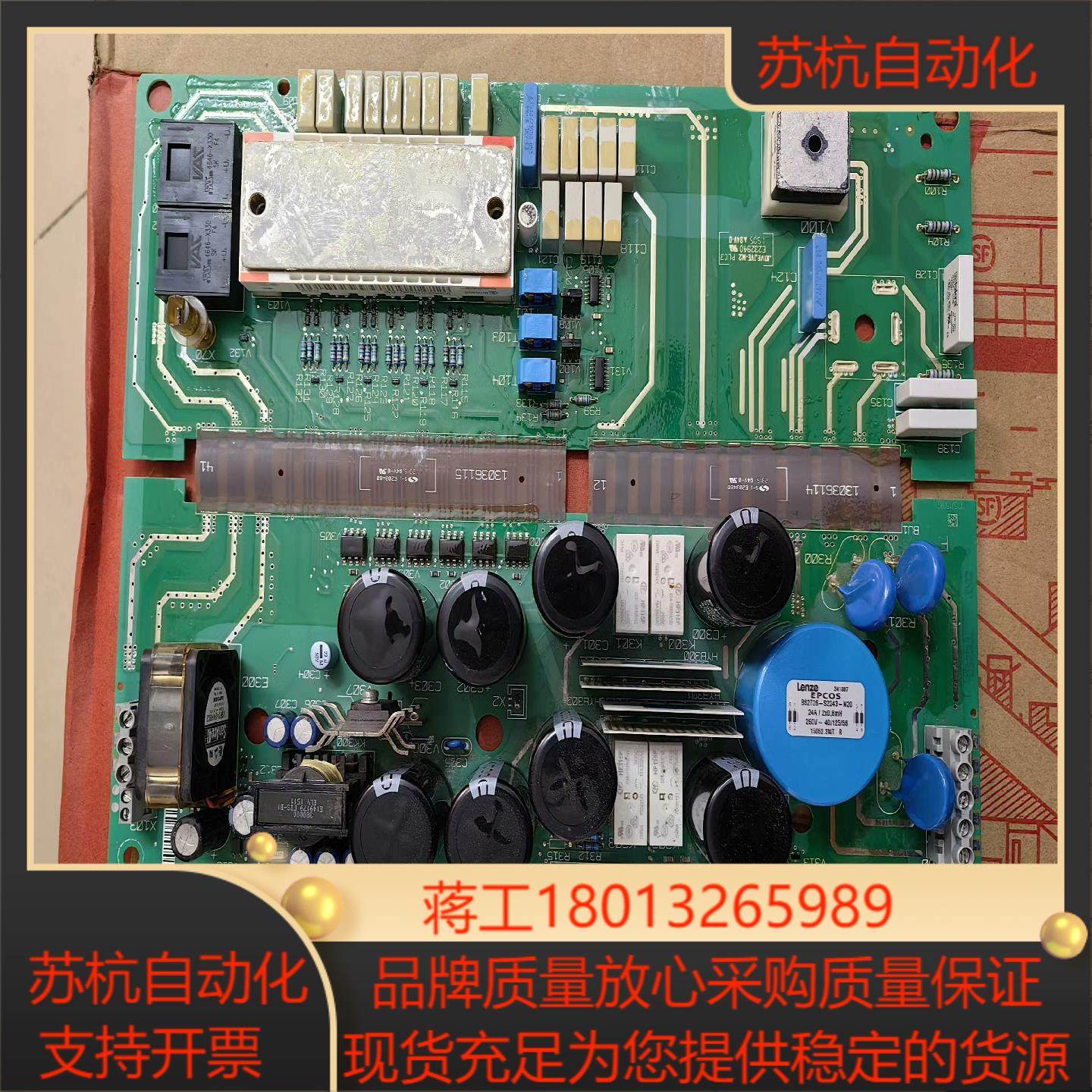 伦茨驱动板9325LP9326LPLenze驱动28,3C数码配件,隔离器/耦合器,淘宝优惠券,粉丝福利购,淘宝优惠卷