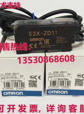 供应原装E3X-ZD11 光电开关传感器 E3XZD11