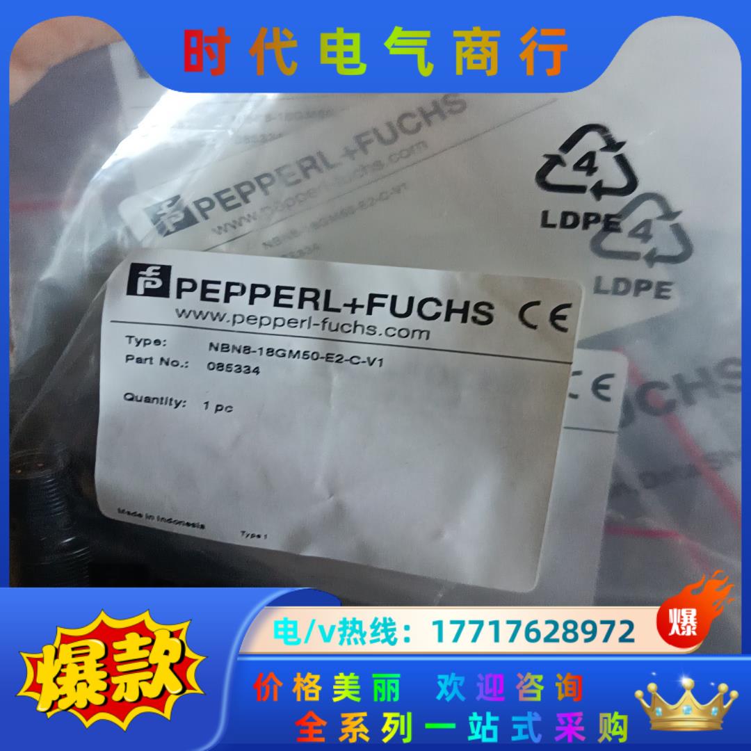 倍加福传感器085334 全新10套，nbn8-18gm50议价