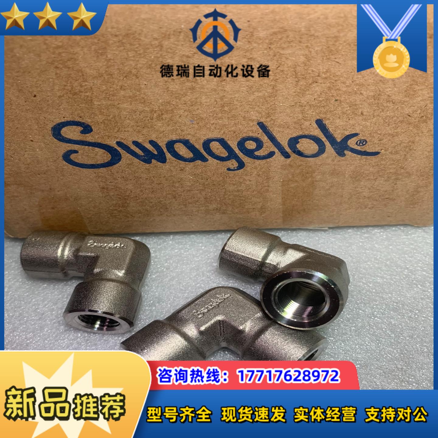 世伟洛克SS-4-E，不锈钢公称管接头，弯头，1/4 in.