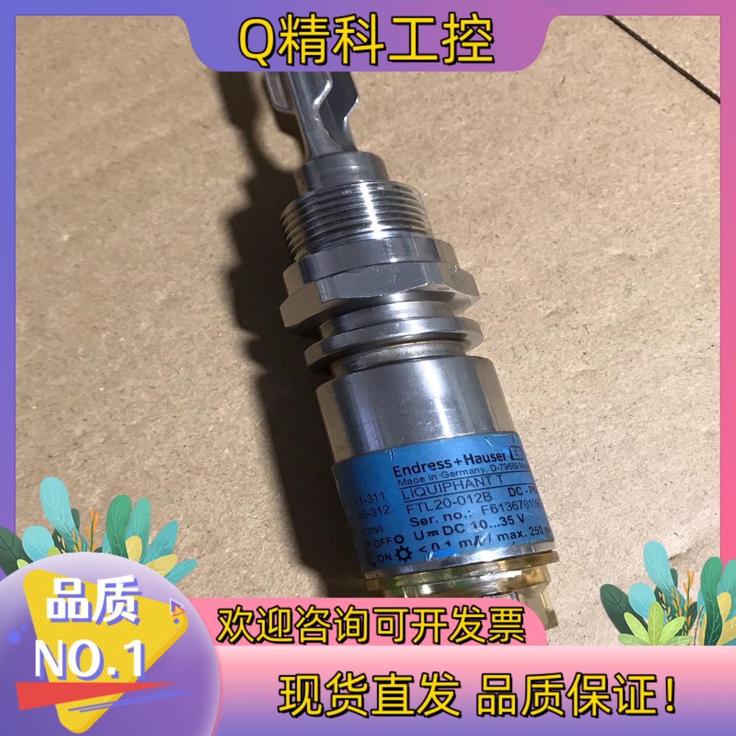 现货德国E+H音叉液位开关FTL20-012B  功能完