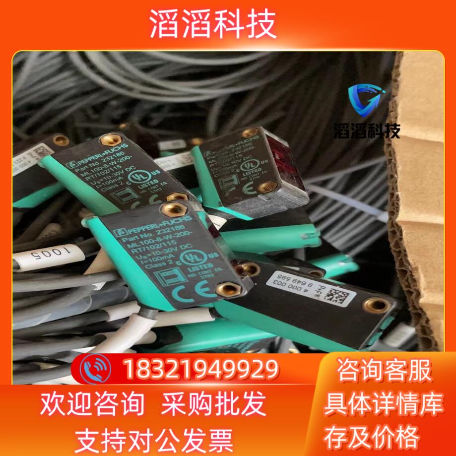 倍加福光电开关ML100-8-W-200-RT/102/10