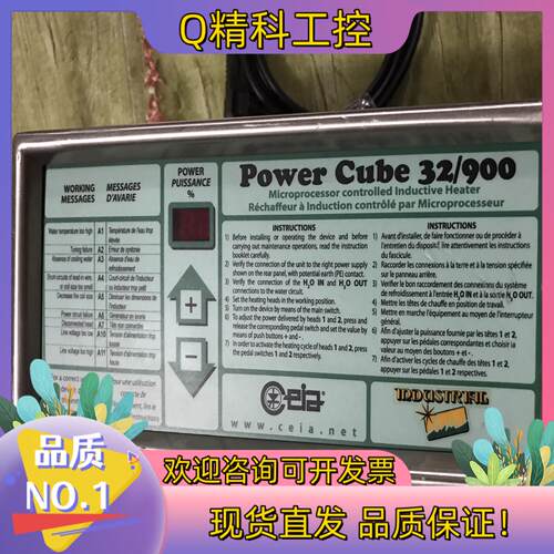CEIA感应焊设备POWER CUBE 32/900高频