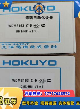 DMS-HB1-V（@），需要的议价