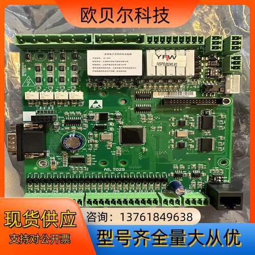 新时达主板变频器AS380一体机主板AS.T029 全新