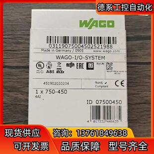 模块 全新原装 450 750 WAGO万可