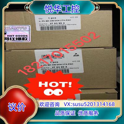 原装IL PN BK DI8 DO4 2TX-PAC 菲尼克斯P议
