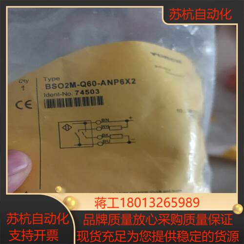 BSO2M-Q60-ANP6X2 图尔克光电开关74503数
