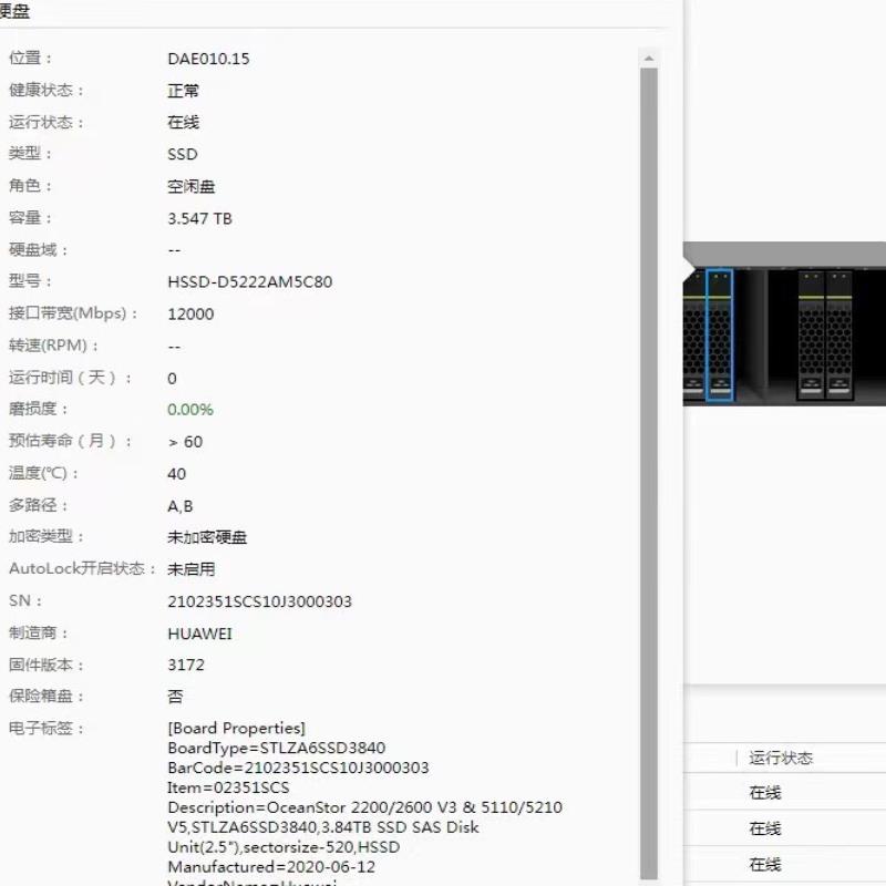 02351SCS  02351SQG  OceanStor