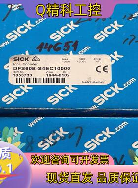 现货DFS60B-S4EC10000西克sick编码器10537