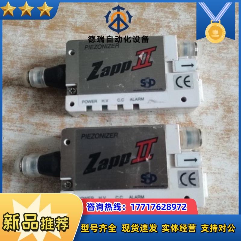 2个 西西蒂SSD型号PIEZONIZER Zapp议价