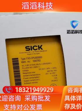 SICKFX3-CPU000000/1043783 安全