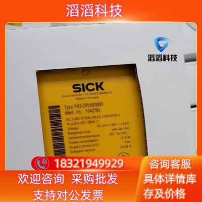 SICKFX3-CPU000000/1043783 安全