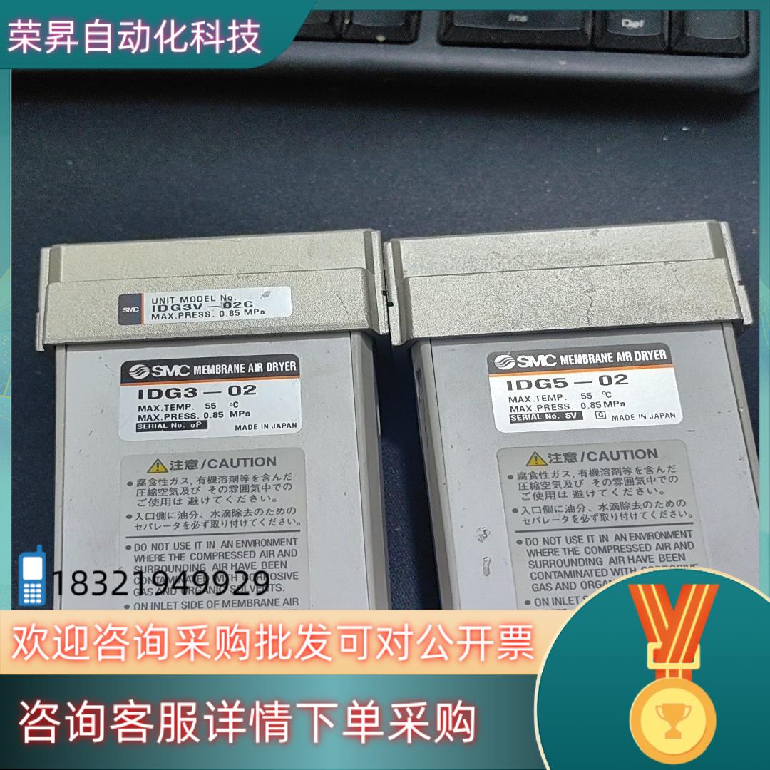 现货 SMC 干燥器 IDG3-02 IDG5-02 I