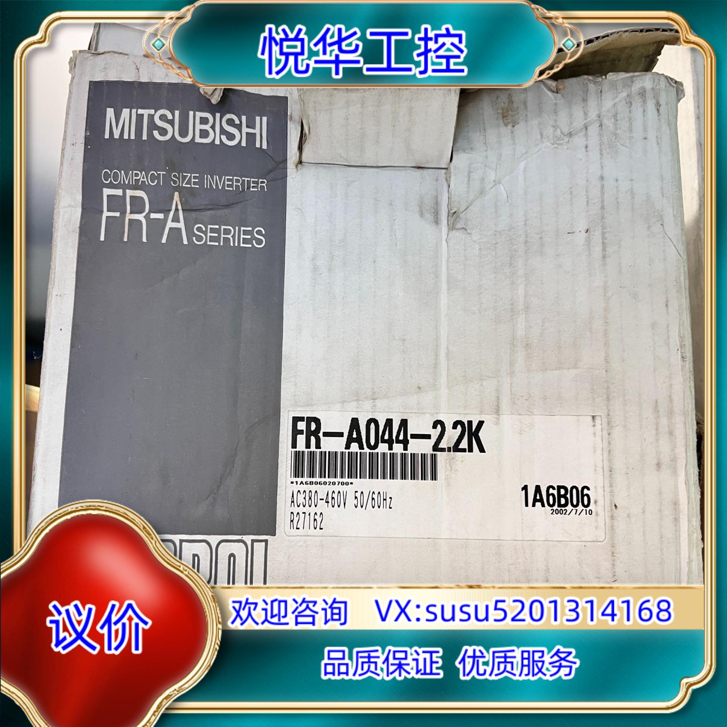 原装全新变频器FR-A044 2.2kw 380v，便宜议价