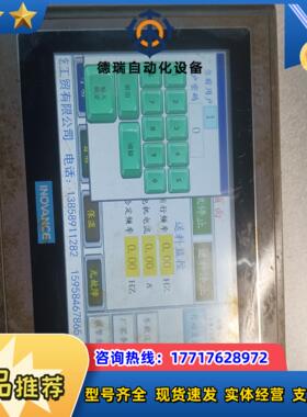 汇川触摸屏IT6070TS，就，触摸灵敏，输出输议价