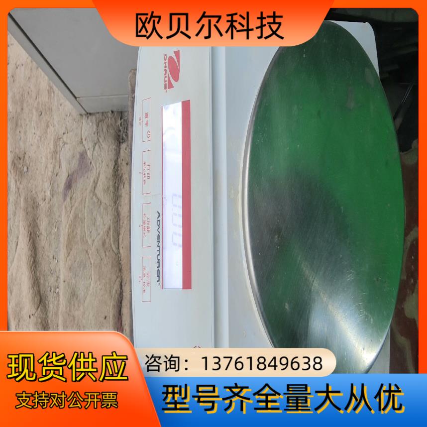奥豪斯电子万分之一天平AR224CN
