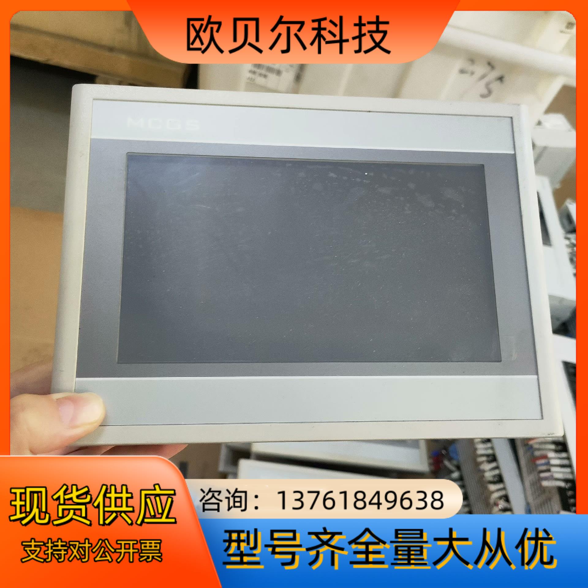 昆仑通态触摸屏 7寸 TPC7062HI