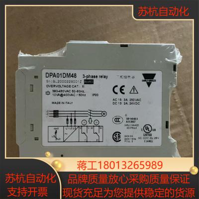 DPA01DM48 CARLO GAVAZZI 三相继电器