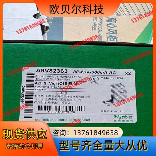 3p63A-300ma电磁式漏电模块A9V82363