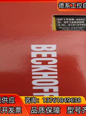 EP1908-0002倍福模块，全新正品行货，现货供应！