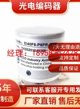 EI40F8-P6PR-1024自动化设备旋转编码器300-360-600-1000-2000